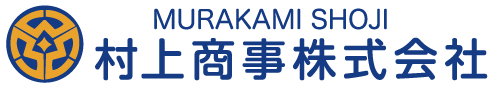 村上商事株式会社